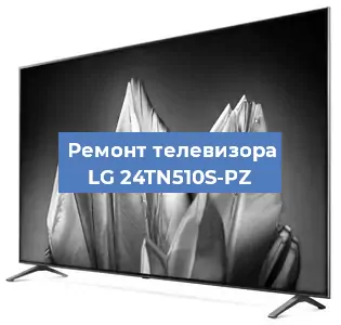 Замена светодиодной подсветки на телевизоре LG 24TN510S-PZ в Белгороде